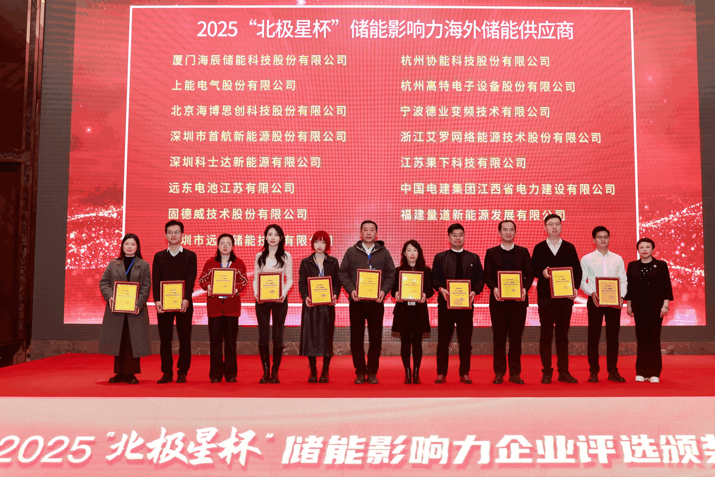 以光为志，拓疆全球 | 维多利亚老品牌vic能源获评储能影响力海外储能供应商